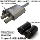 Remus Mini F56 Cooper Sport Exhaust + 98MM Black Chrome Tips New. Price: $1676.00.