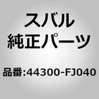 Subaru 44300-FJ040 Muffler Assembly Right For Impreza Gj Gp Oem Japan New. Price: $662.00.